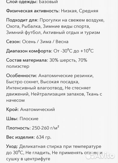 Термобельё Island Cup