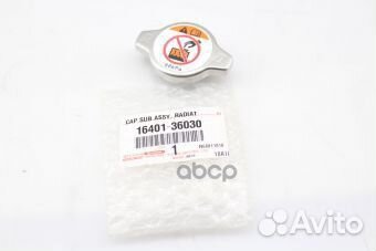 Крышка радиатора toyota 1-3ZZ/1-2AZ (0.9)