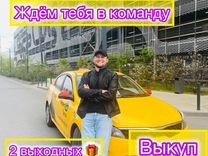 Аренда Автомобиля под Такси Без Залога и Депозита