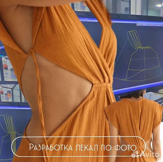 Конструктор одежды. Разработка лекал