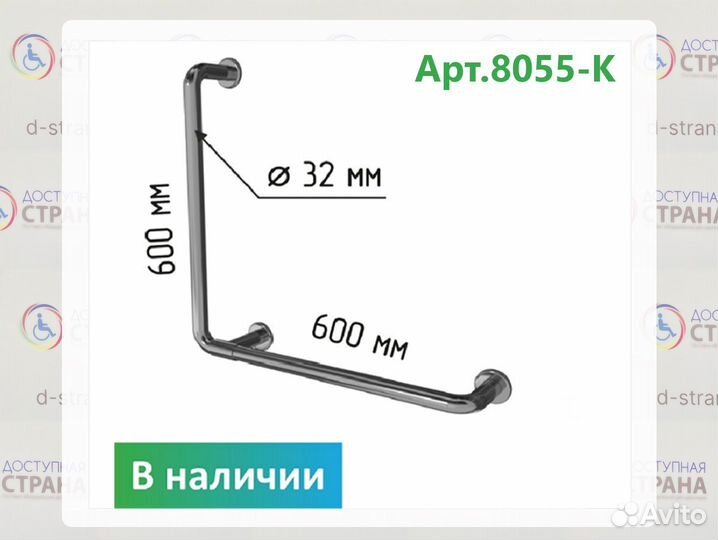 Поручень для ванной и туалета