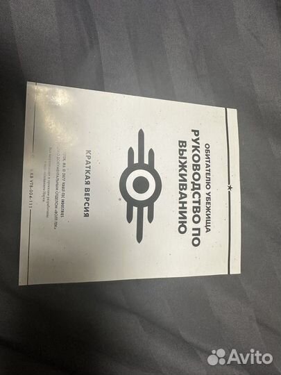 Fallout 4 диск на русском языке с вкладышами