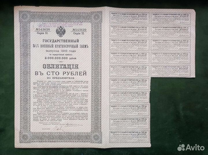 Деньги и старые облигации набор