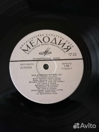 Виниловые пластинки СССР