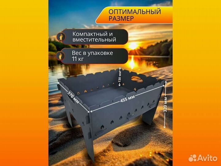 Мангал разборный, складной, многоразовый 3 мм