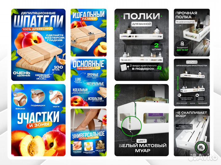 Инфографика для маркетплейсов Wildberries Ozon