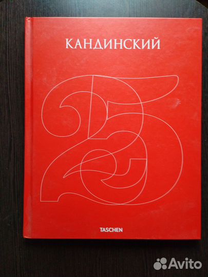 Кандинский