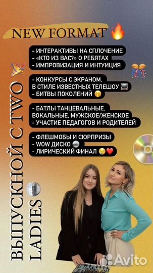Ведущий + DJ Челябинск/Челябинская обл