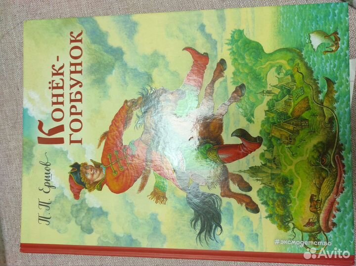 Детские книги большого формата