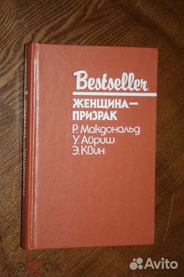 Книги советских времен, СССР