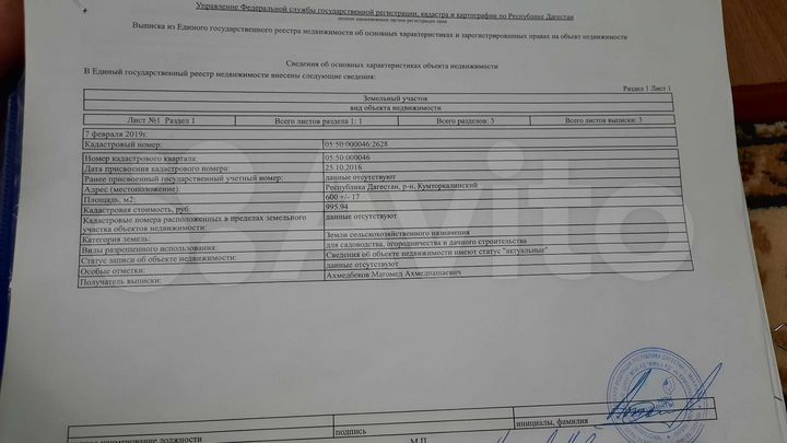 Участок 6 га (ИЖС)