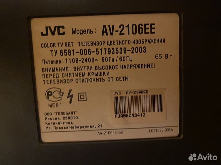 Телевизор JVS