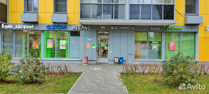 Продается ателье с химчисткой