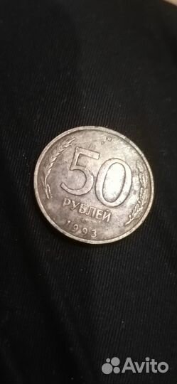 Монета 50руб лмд (биметалл)