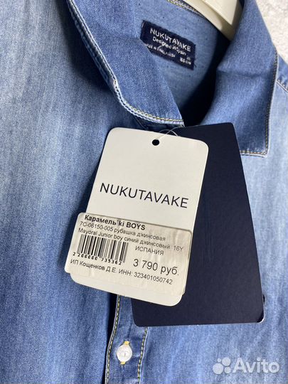 Рубашка Mayoral Испания 166