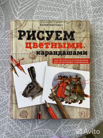Книги по рисованию