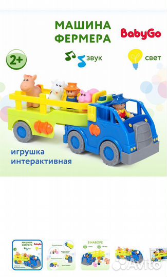 Игрушка машина фермера интерактивная