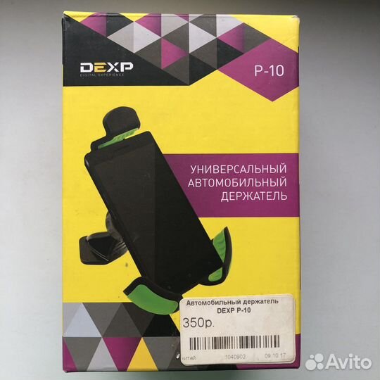 Универсальный автомобильный держатель Dexp