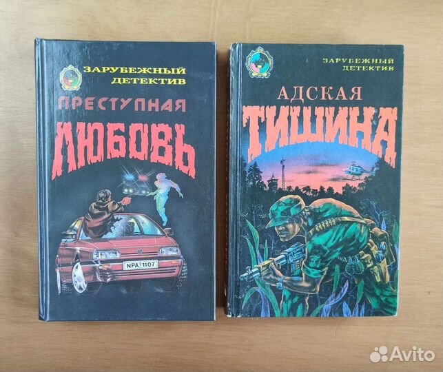 Детективы зарубежных писателей