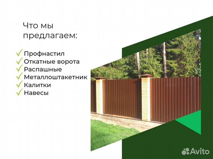 Ворота откатные быстро