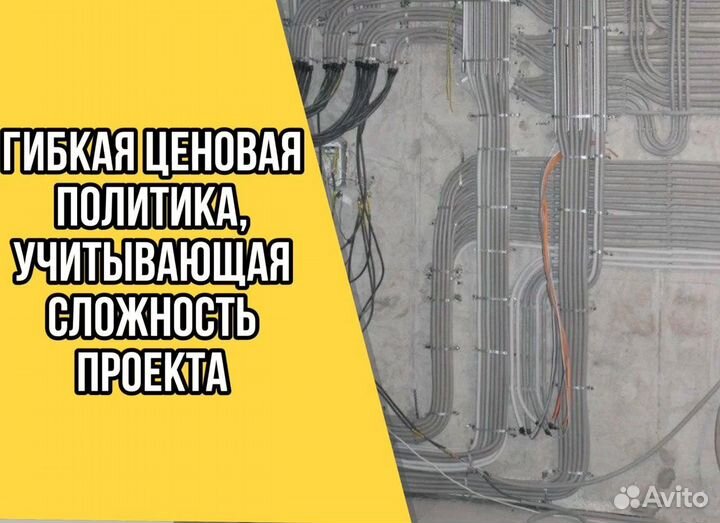 Услуги электрика/ Электромонтажные работы под ключ