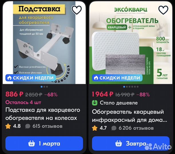 Обогреватель кварцевый 800 вт