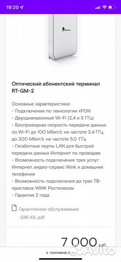 Wi fi роутер ростелеком