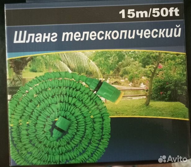 Новый шланг телескопический 15m/50ft