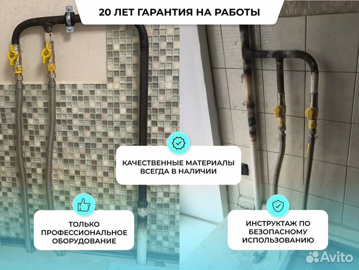 Газовщик работы любой сложности