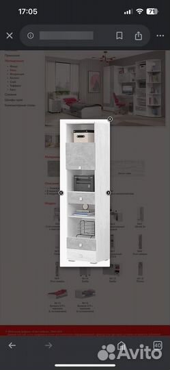 Подростковая мебель