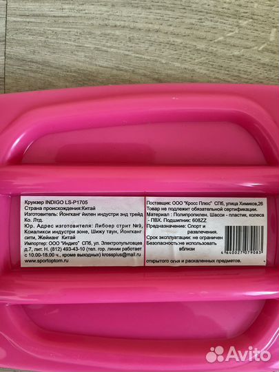 Скейтборд детский