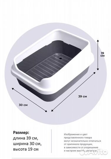 Лоток для животных