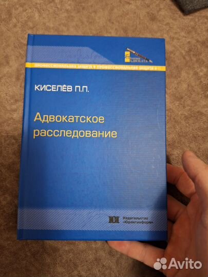 Пособии для адвокатов