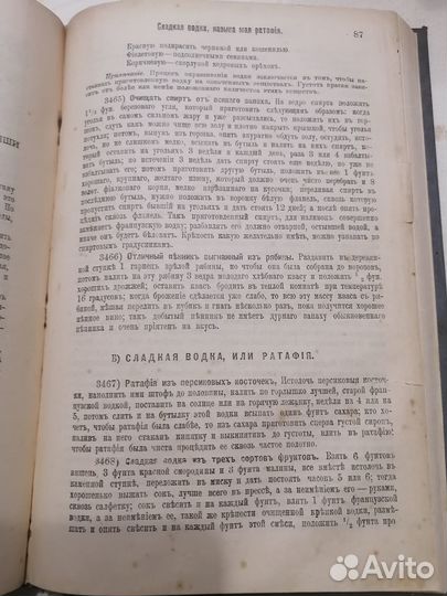 Подарок молодым хозяйкам.1904 г. Е. Молоховец.торг