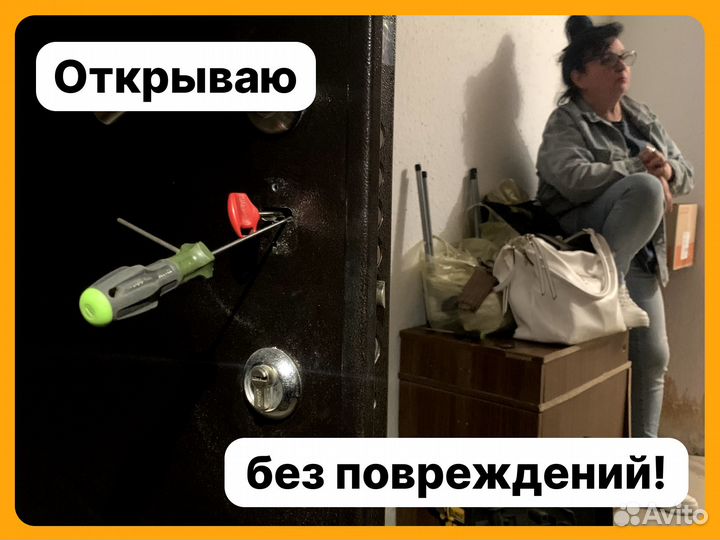 Вскрытие замков, Вскрытие авто, Вскрытие сейфов
