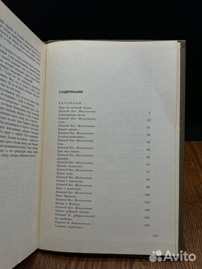 Последняя осень