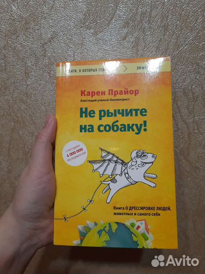 Не рычите на собаку