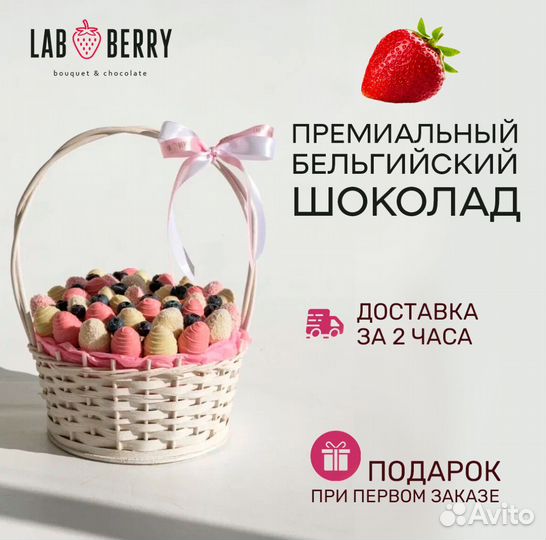 Корзины с клубникой в шоколаде