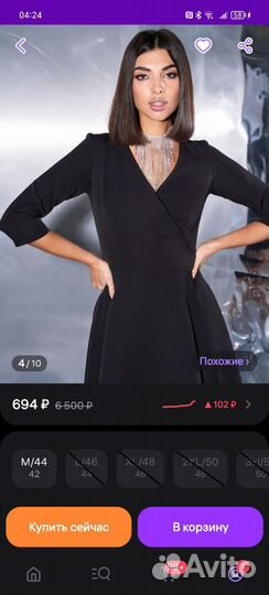 Платье женское