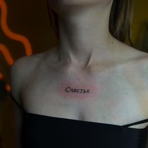 Тату/Тату мастер /Модель /Тату Одинцово, Одинцово
