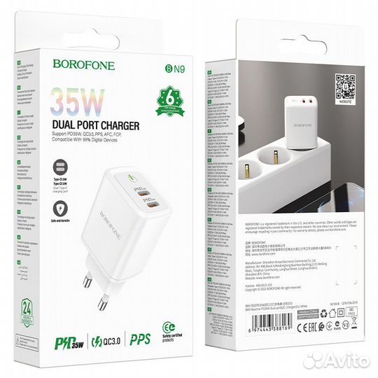 Сзу borofone BN9 2*USB-C QC3.0 35W White