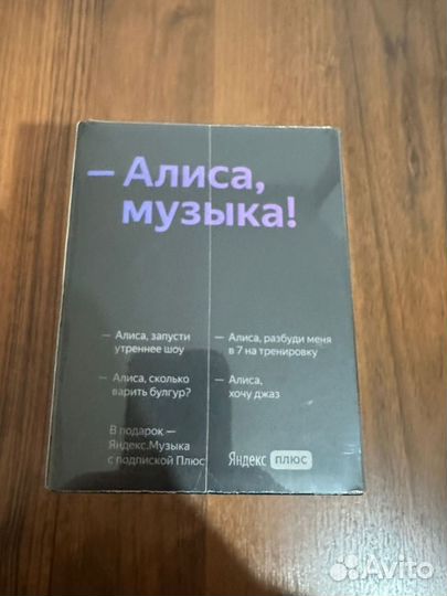 Умная колонка алиса