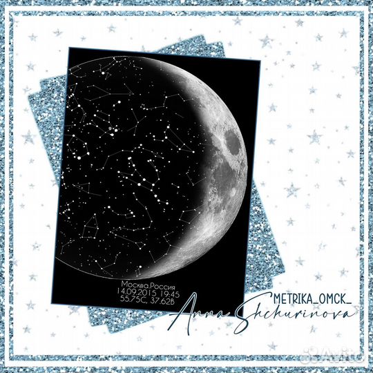 Карта звездного неба