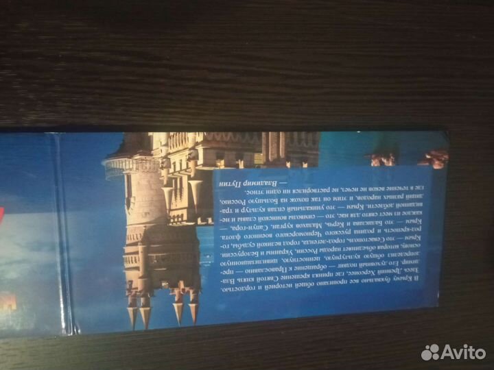 Крымский полуостров альбом монеты банкнота