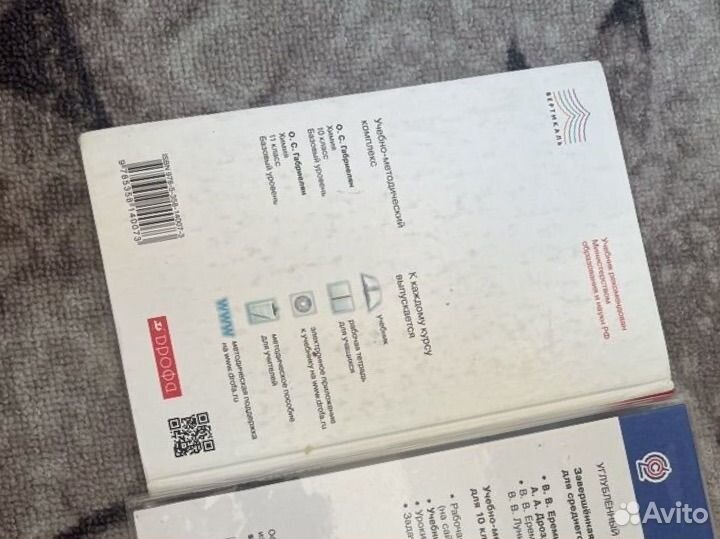 Учебник химии 10 класс