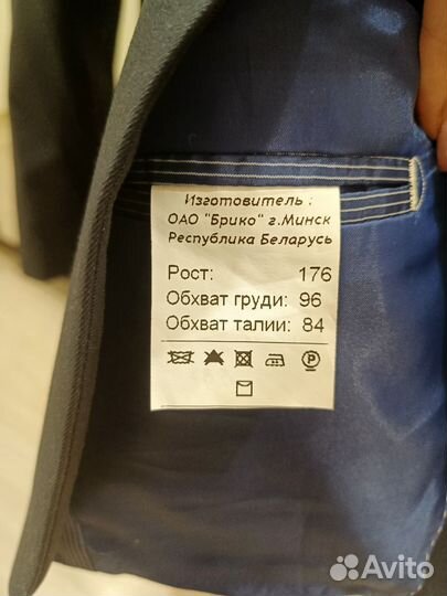 Брючный костюм