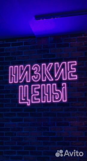 Неоновая вывеска изготовление под заказ реклама