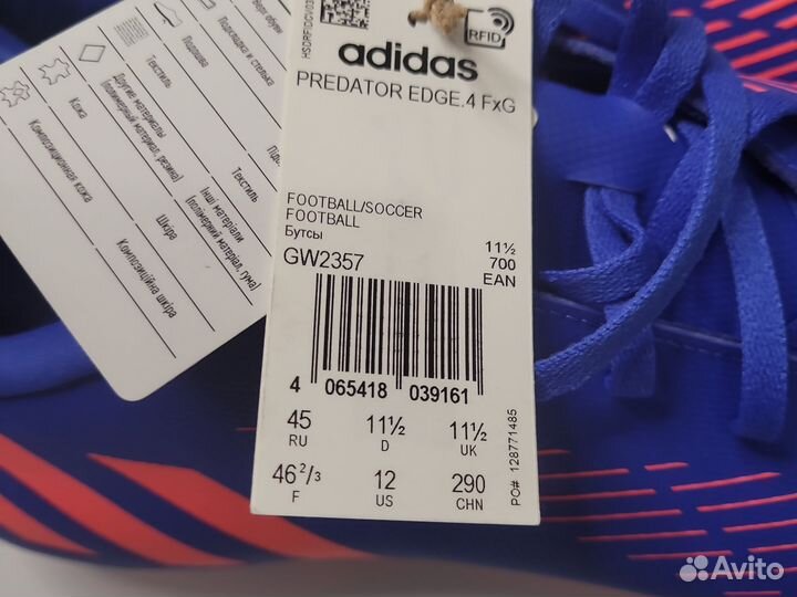 Футбольные бутсы adidas predator us 12