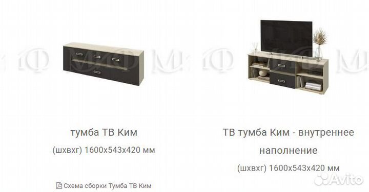 Стенка модульная Ким