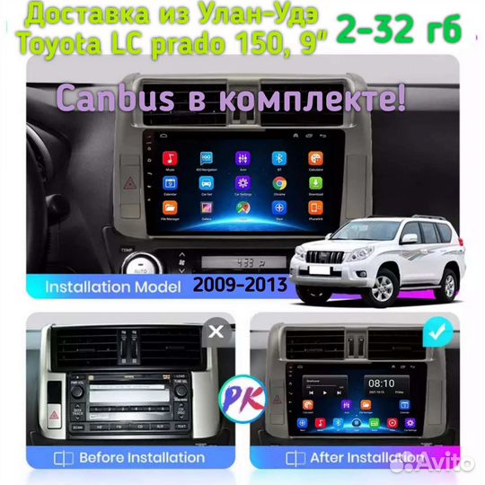 Магнитола TLC Prado 150 2009-2013, 9